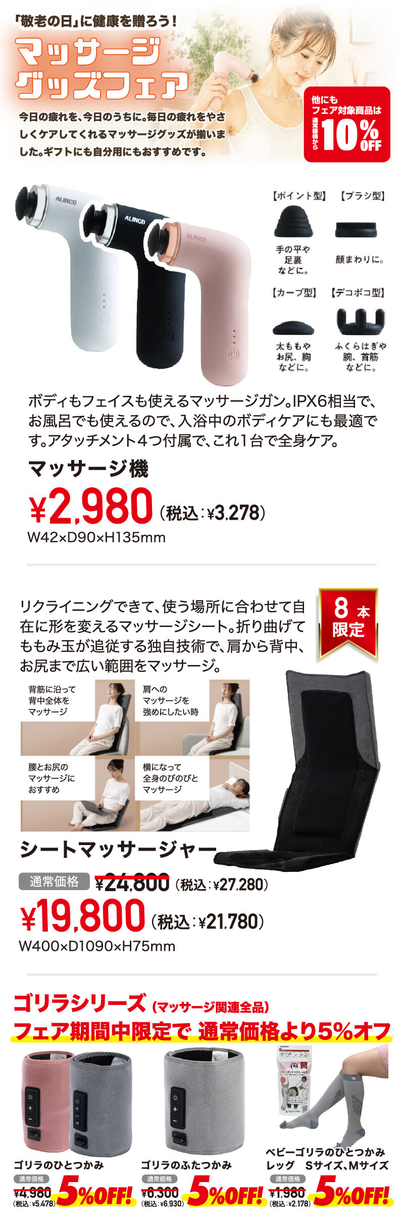 マッサージ