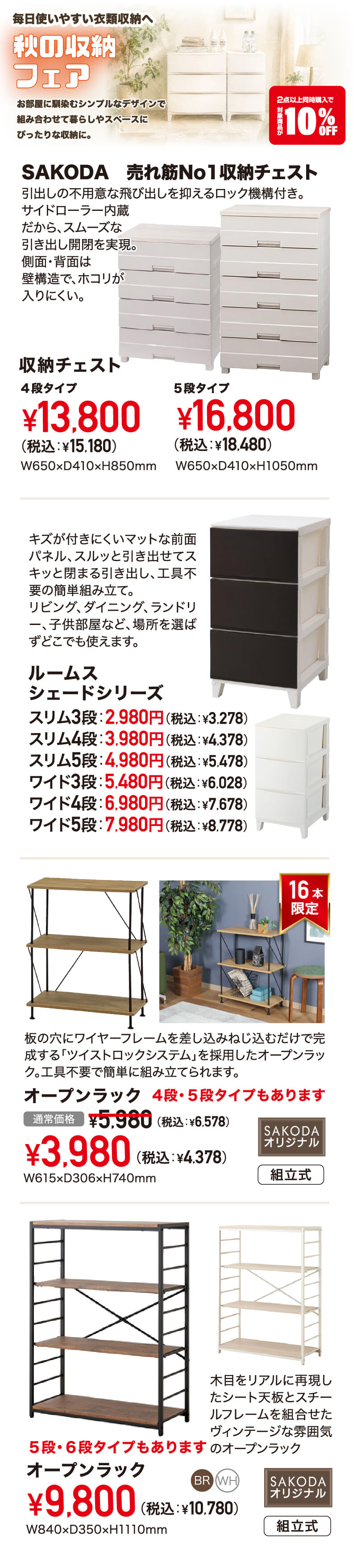 収納 ラック