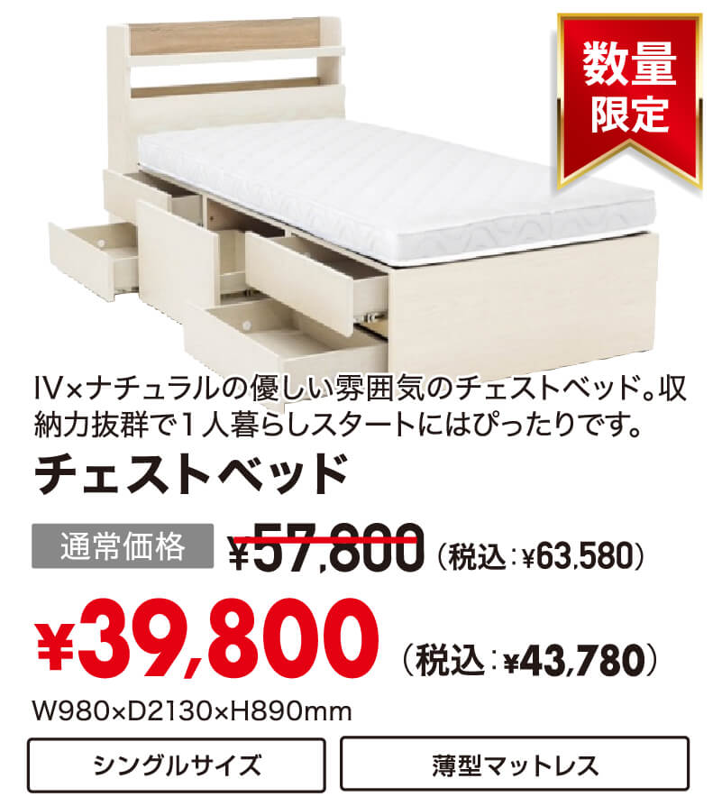 ベッドセット