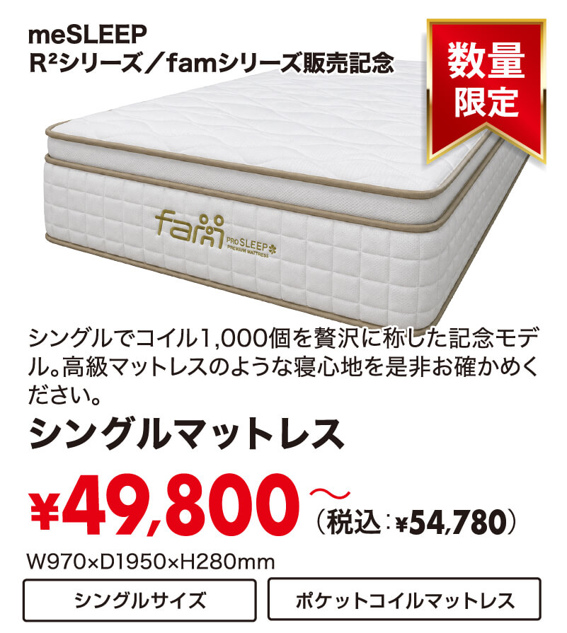 ベッドセット