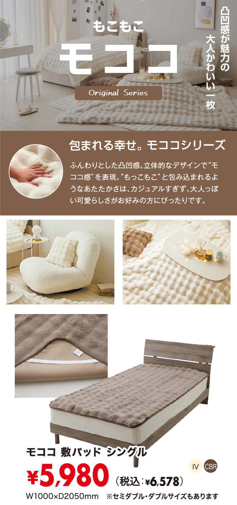 モココ