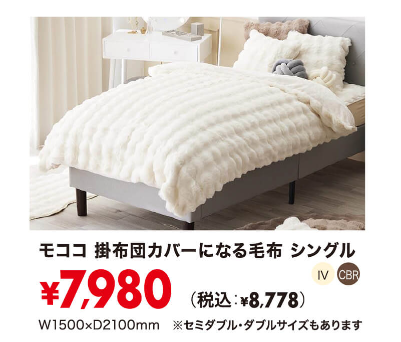 モココ