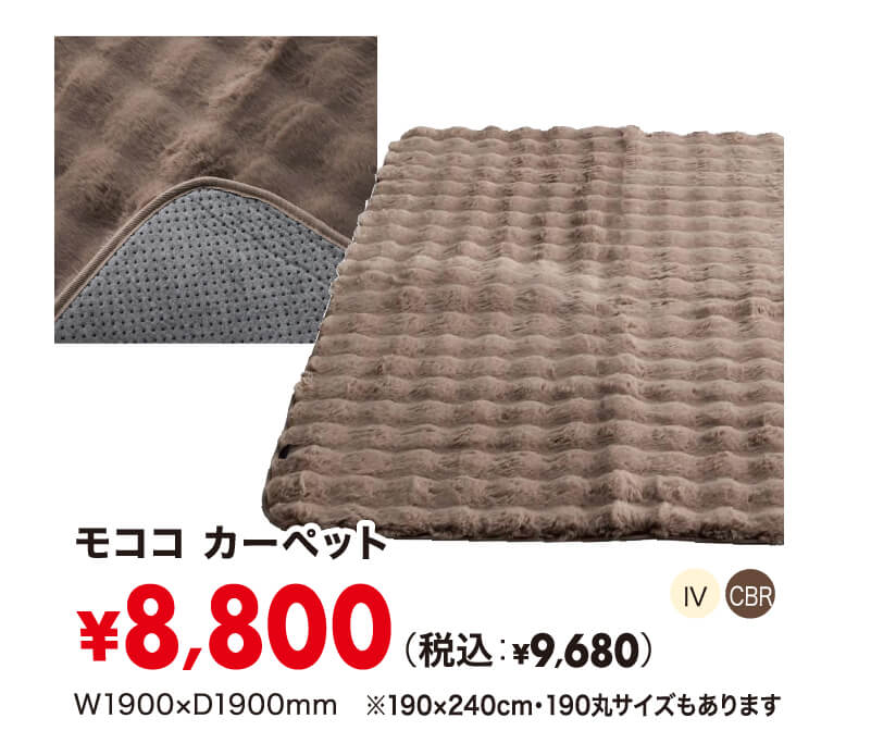 モココ