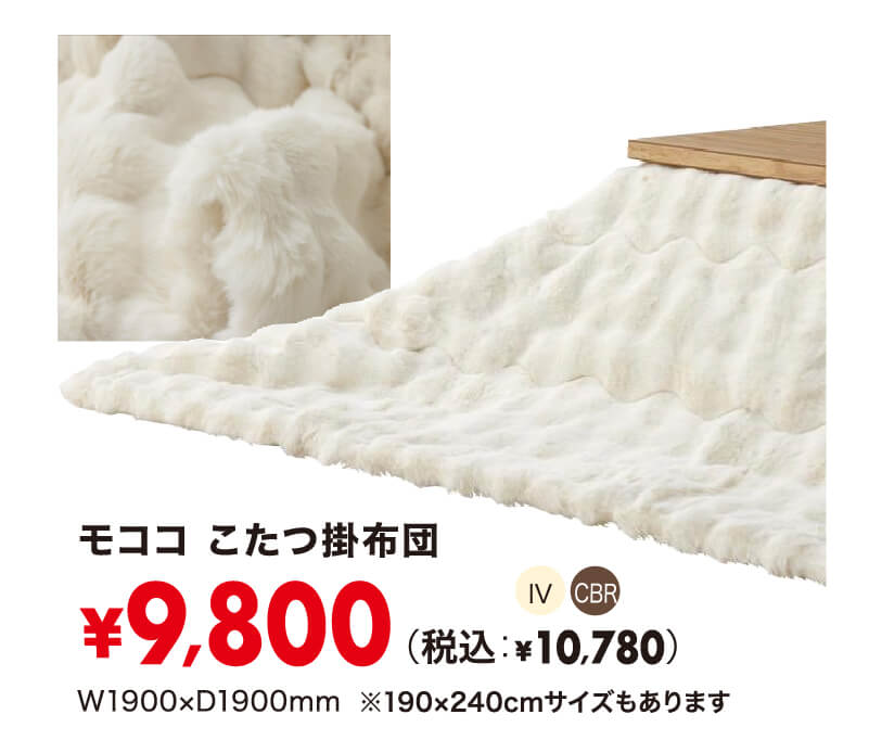 モココ