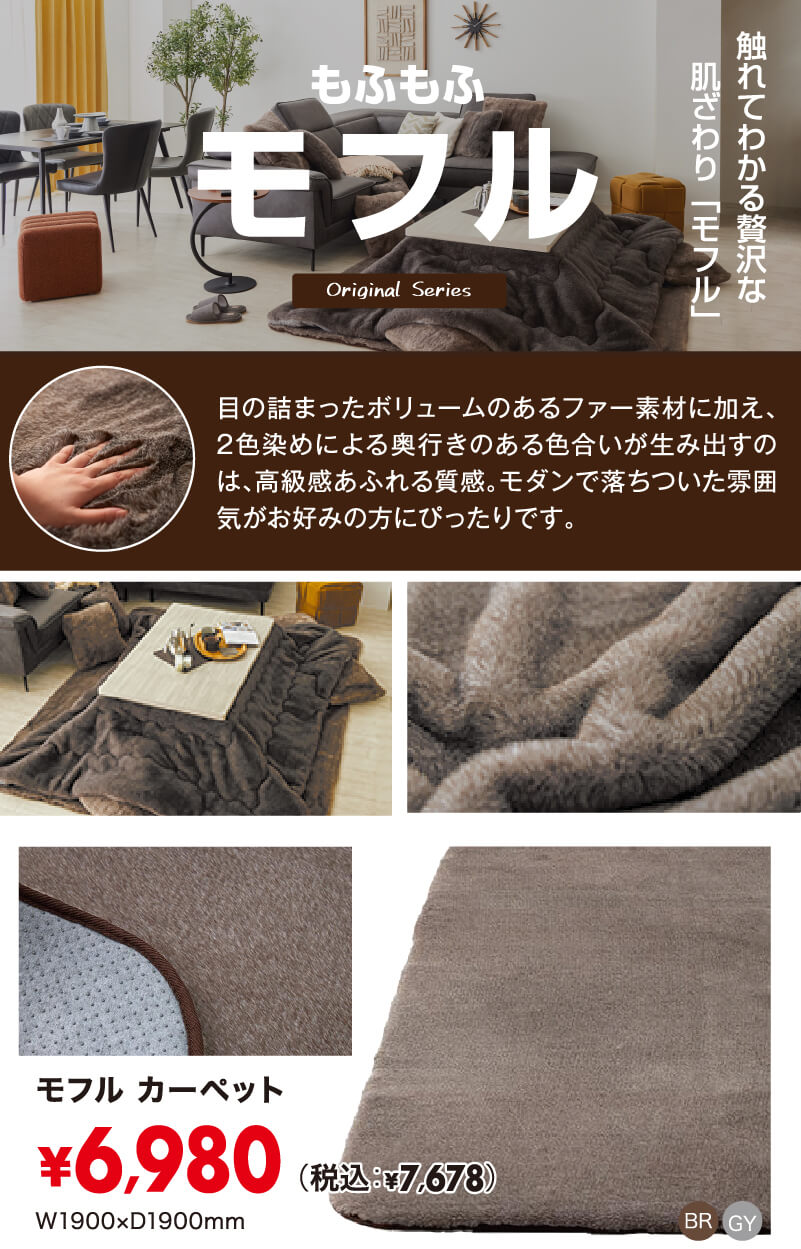 モフル