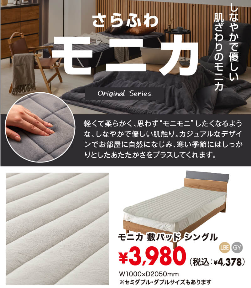 モニカ