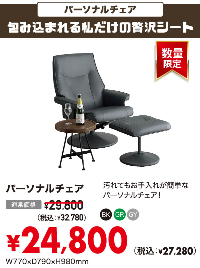 ソファ