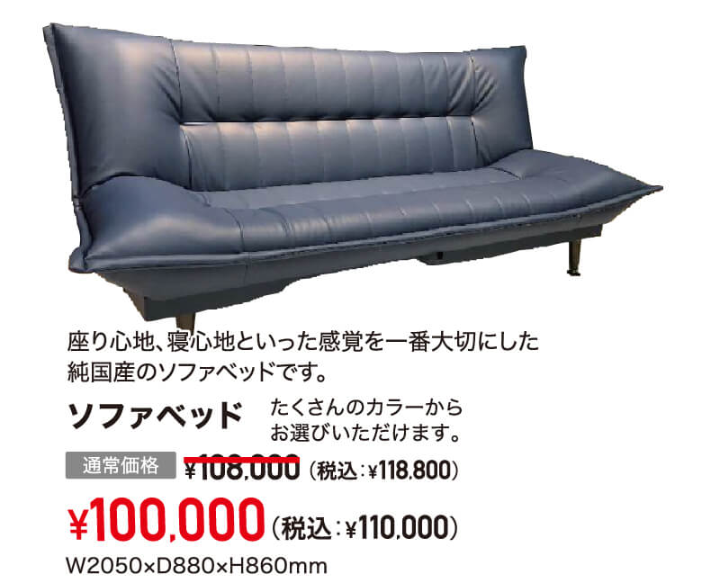 ソファ