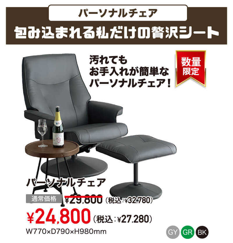 ソファ