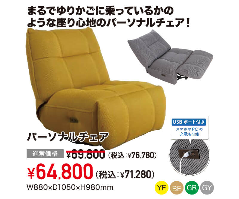 ソファ