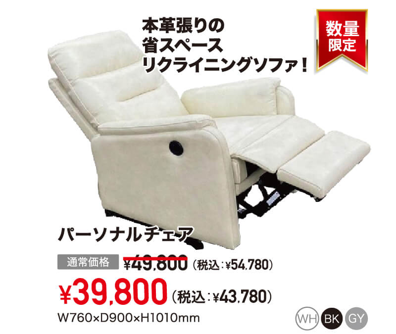 ソファ