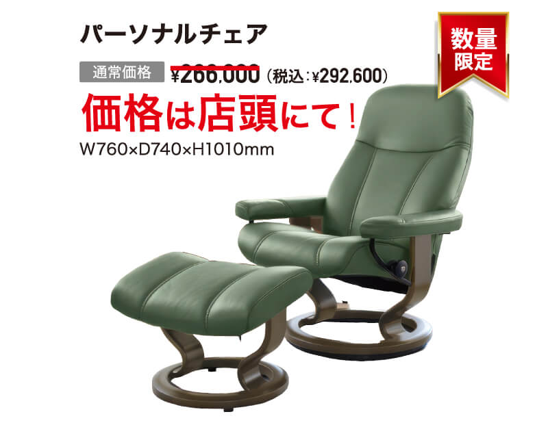 ソファ