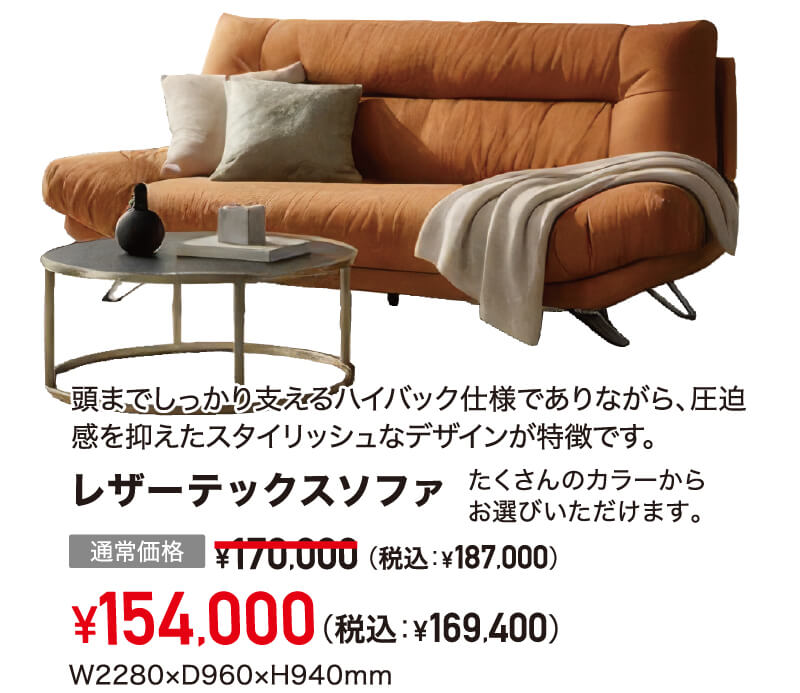 ソファ
