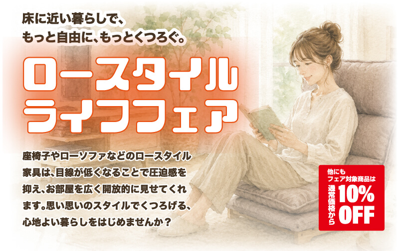 ソファ