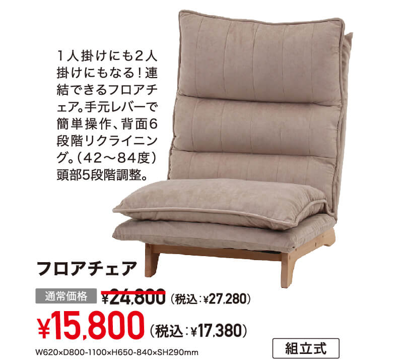ソファ