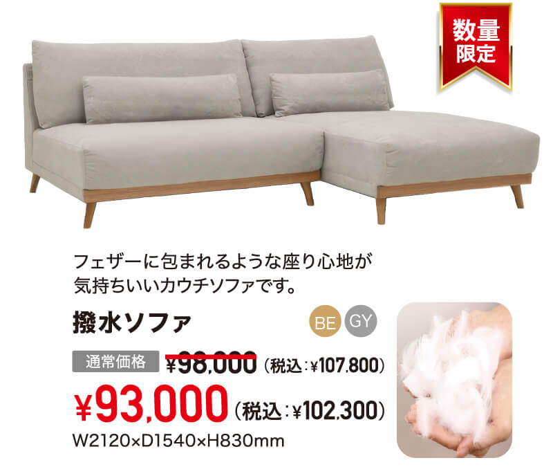 ソファ