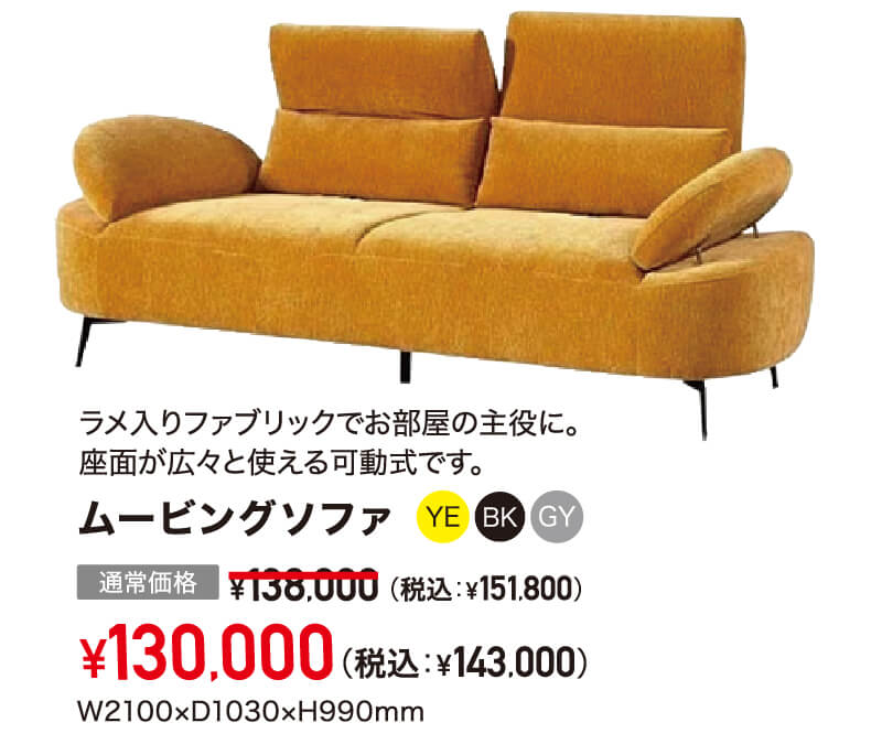 ソファ