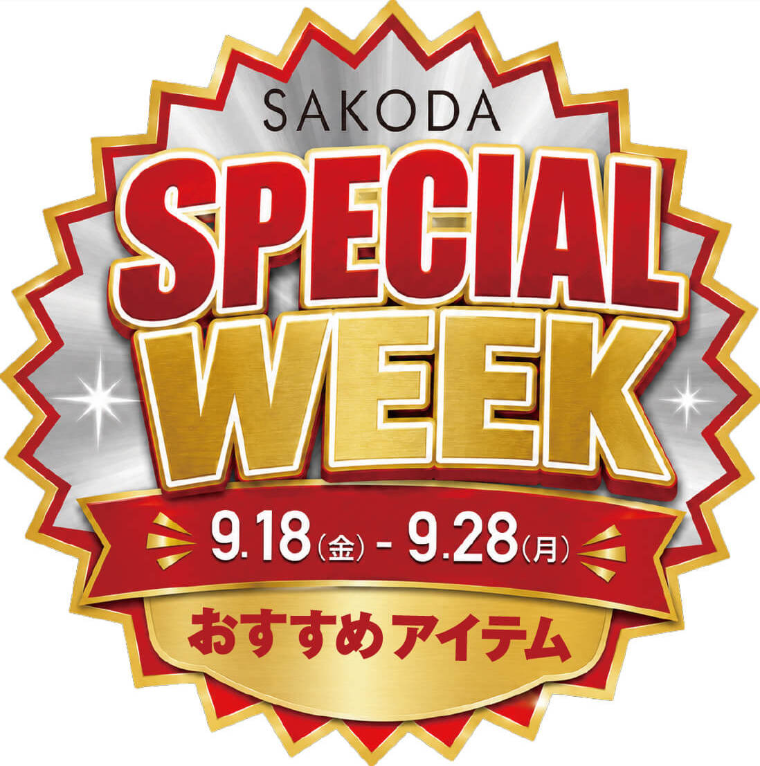 SAKODAスペシャルウィーク マーク