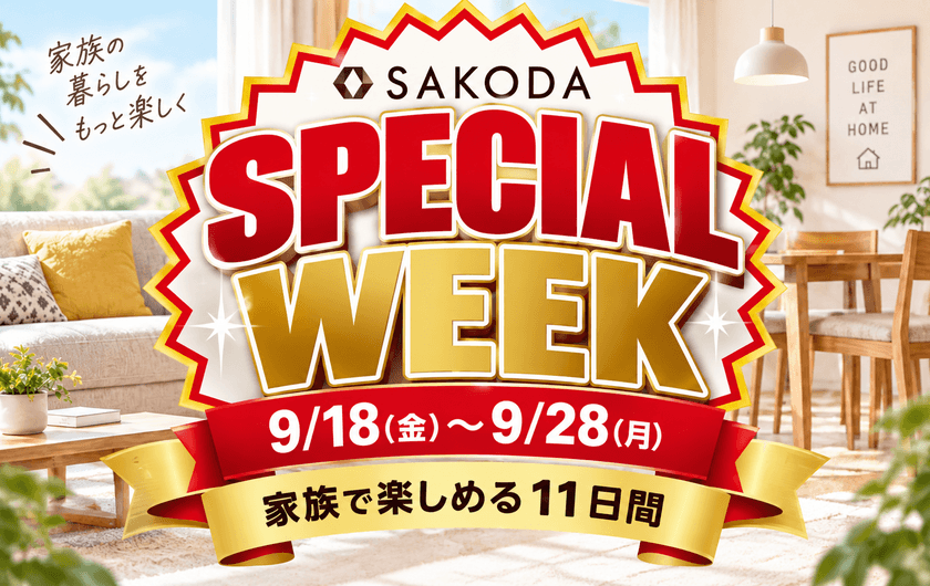 スペシャルウィーク