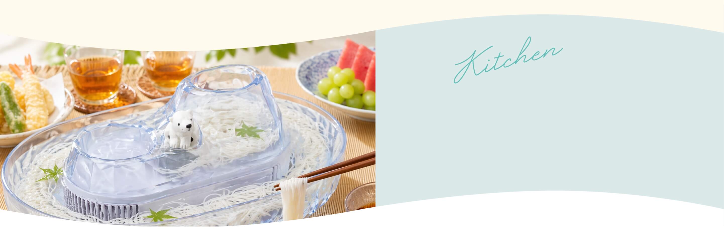 キッチンアイテム