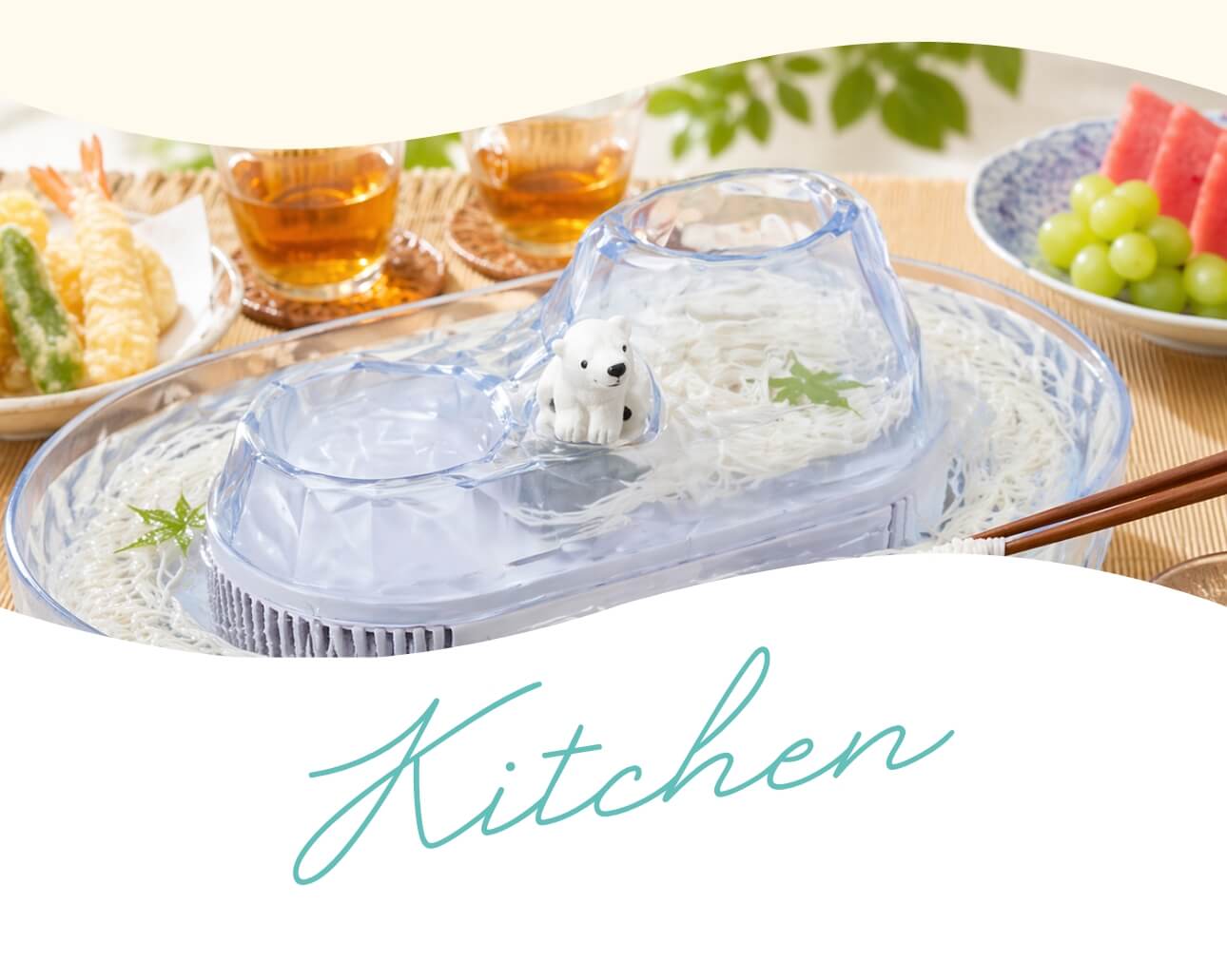 キッチンアイテム