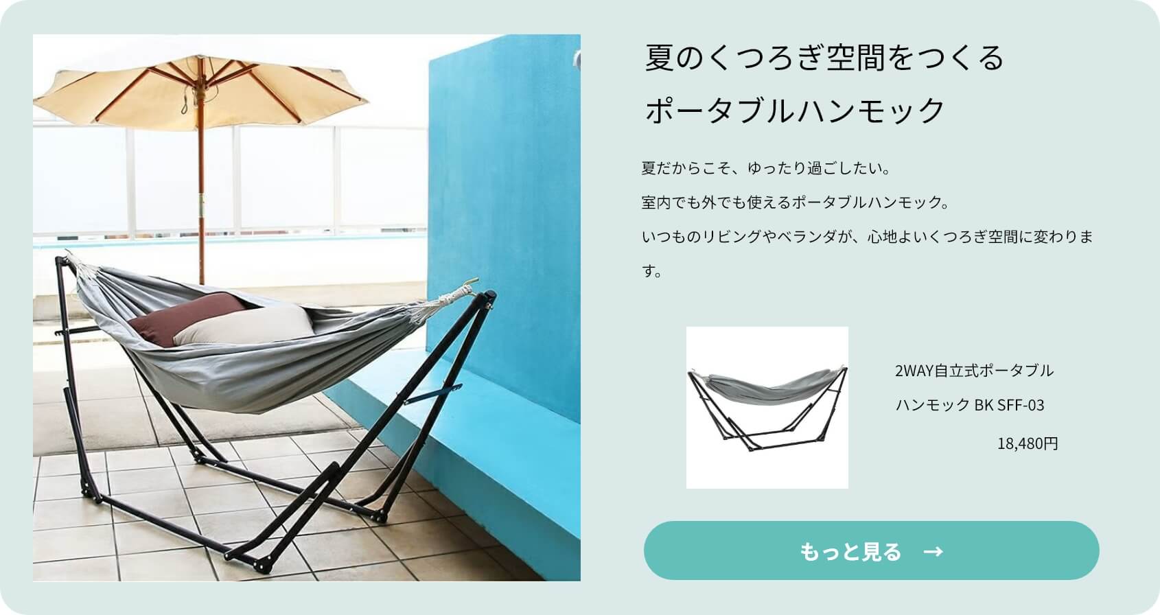 ポータブルハンモック