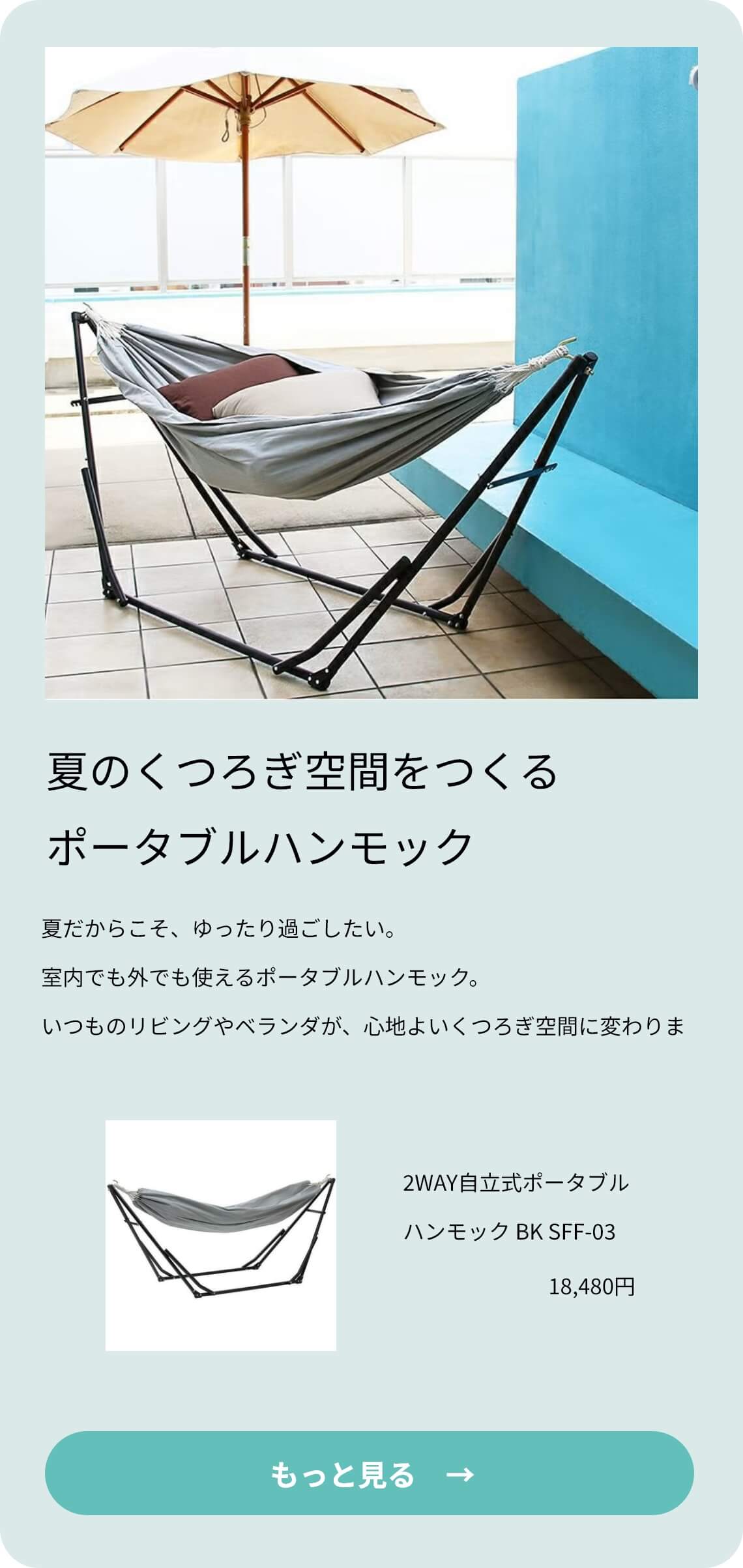 ポータブルハンモック