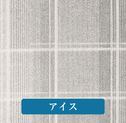 アイス