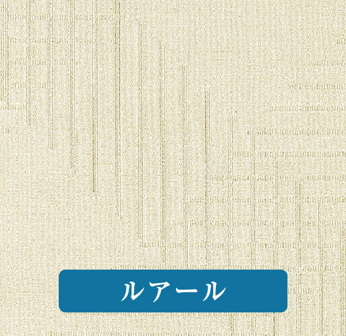 ルアール