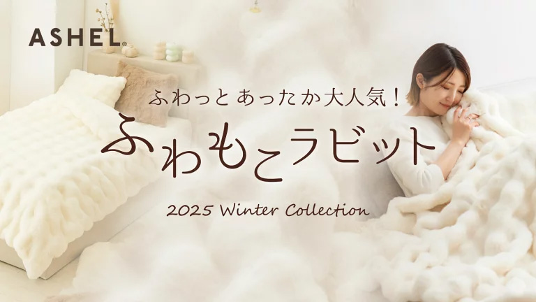 ふわもこラビット プレミアム