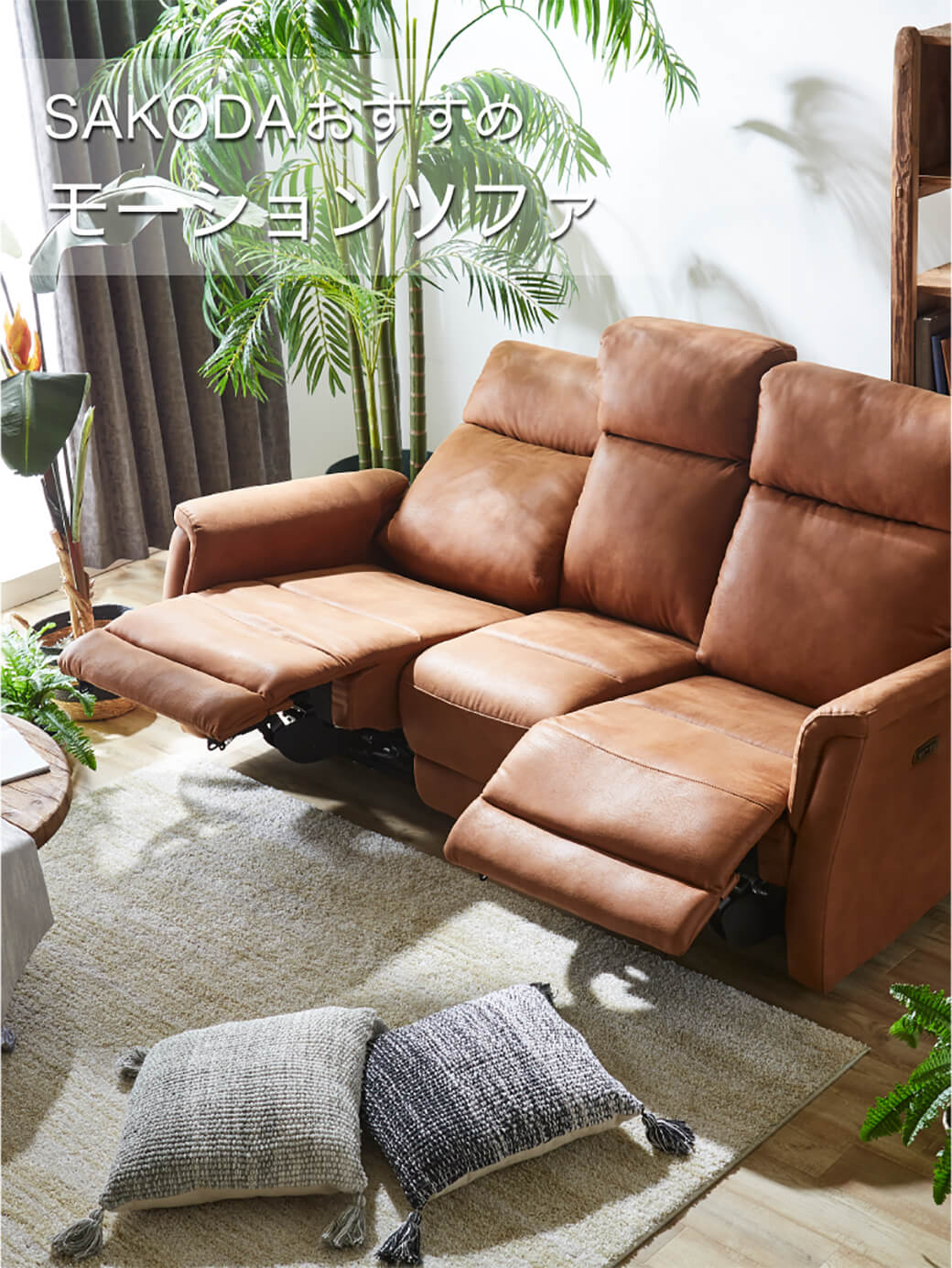 家具 インテリア Sakoda サコダ 公式通販