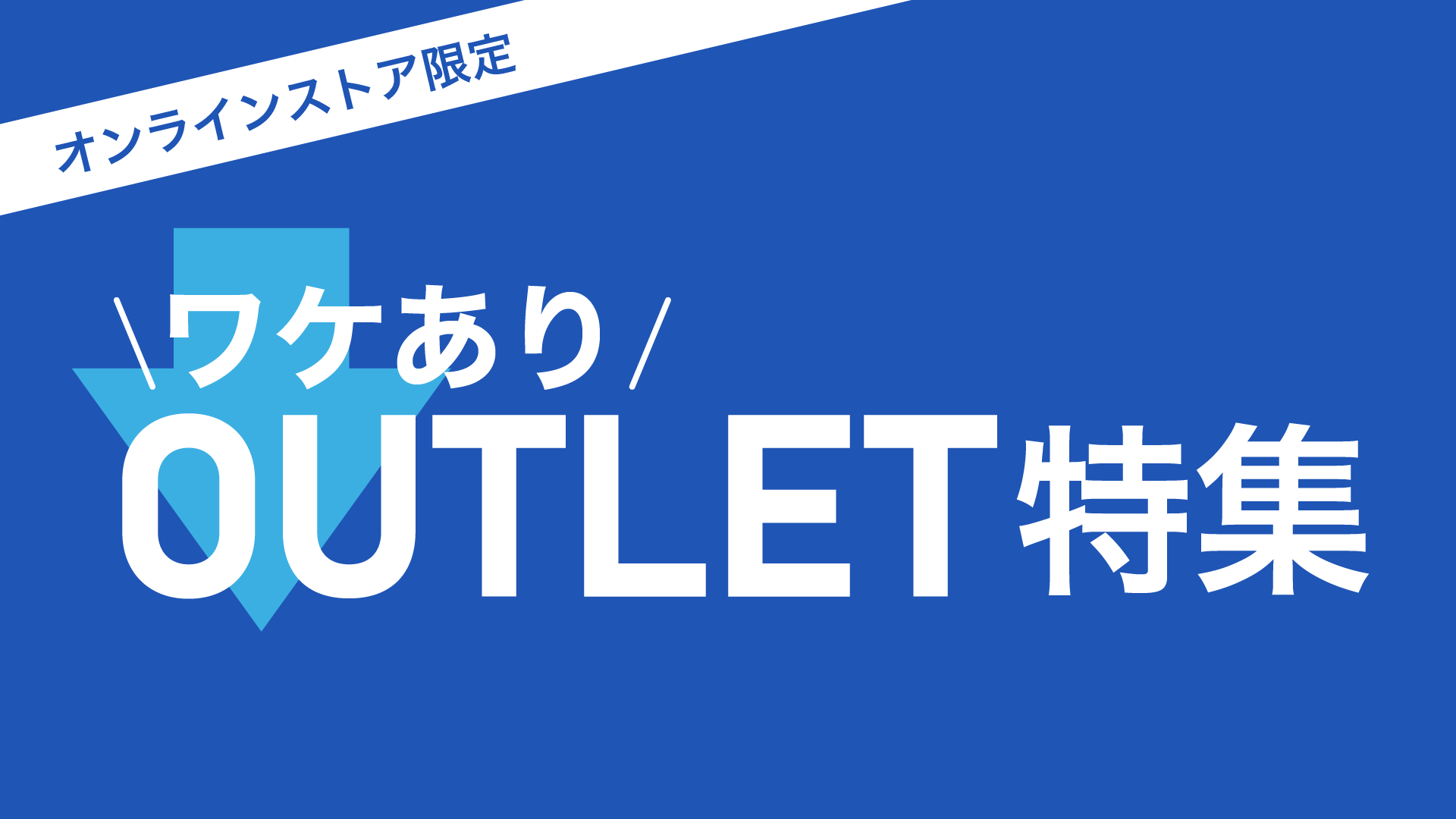outletbanner